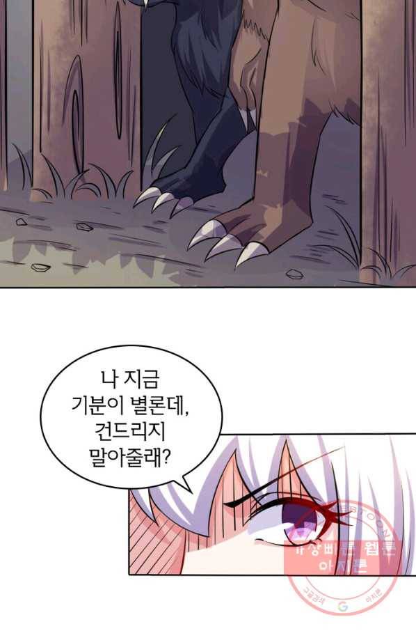 황비는 여우해 154화 3
