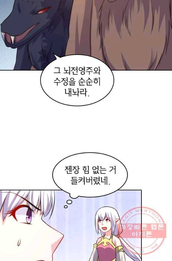 황비는 여우해 154화 7