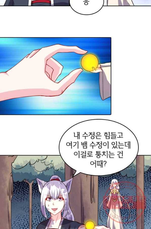 황비는 여우해 154화 10