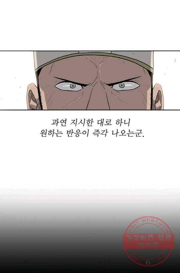 북검전기 99화 14