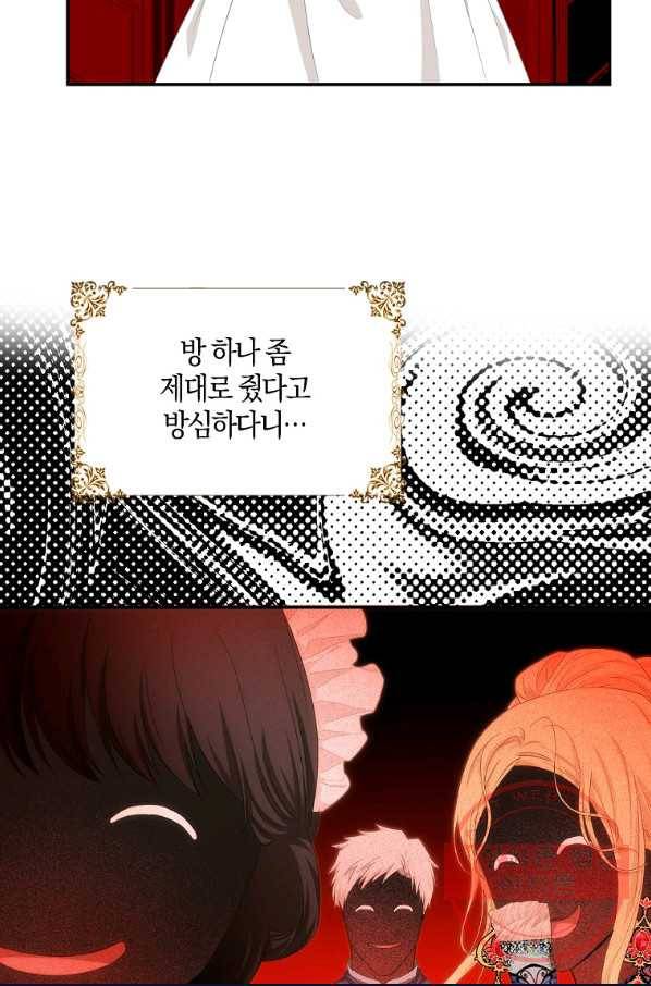 내 남자 주인공의 아내가 되었다 21화 15