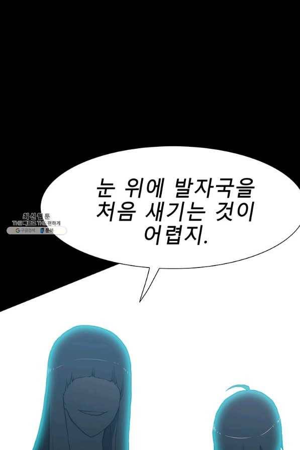 성좌들이 나만 좋아해 21화 9