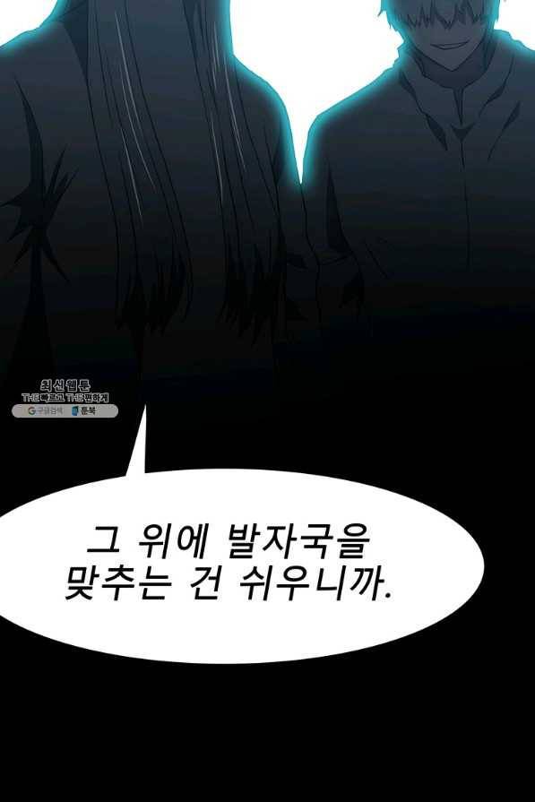 성좌들이 나만 좋아해 21화 10