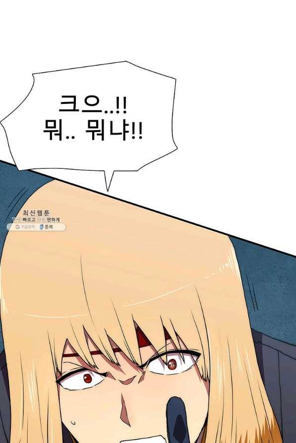 성좌들이 나만 좋아해 21화 14