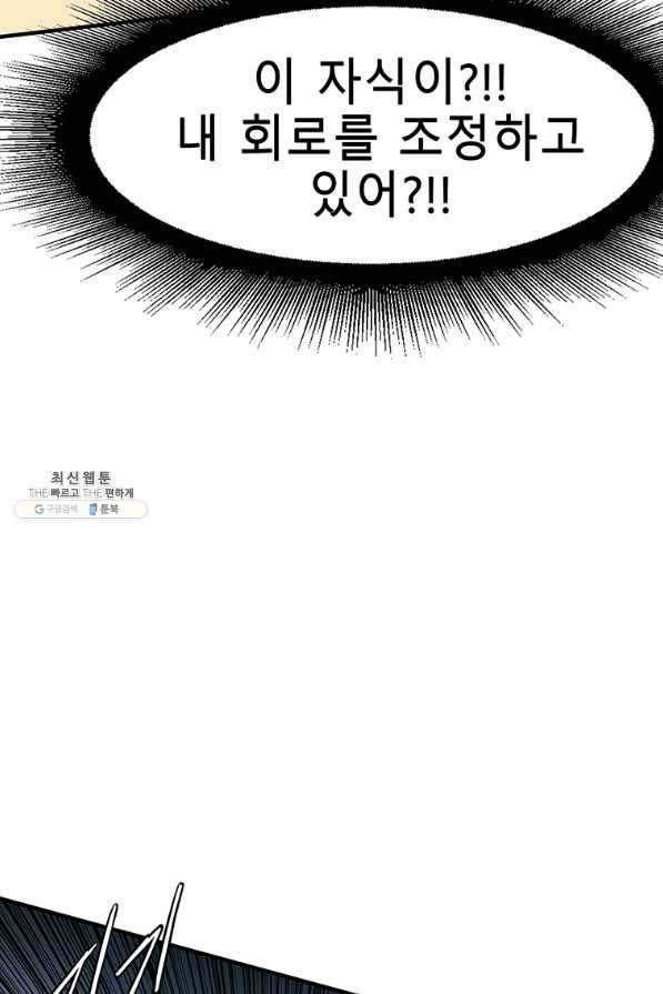 성좌들이 나만 좋아해 21화 17