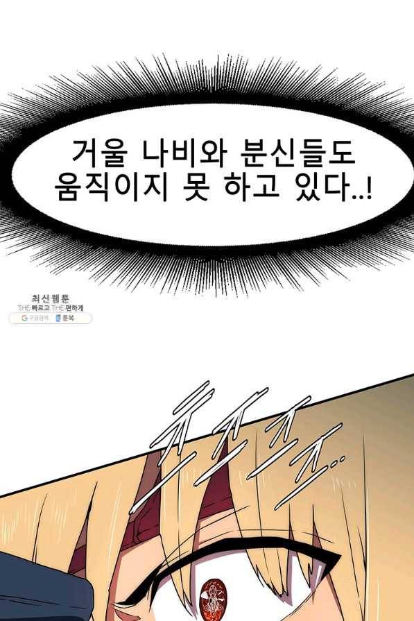 성좌들이 나만 좋아해 21화 19