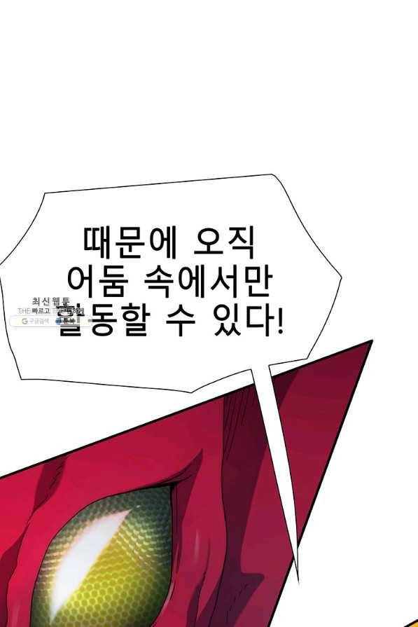 성좌들이 나만 좋아해 21화 24