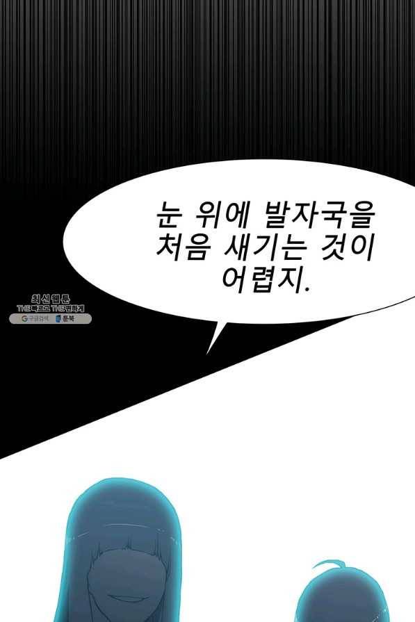성좌들이 나만 좋아해 21화 32