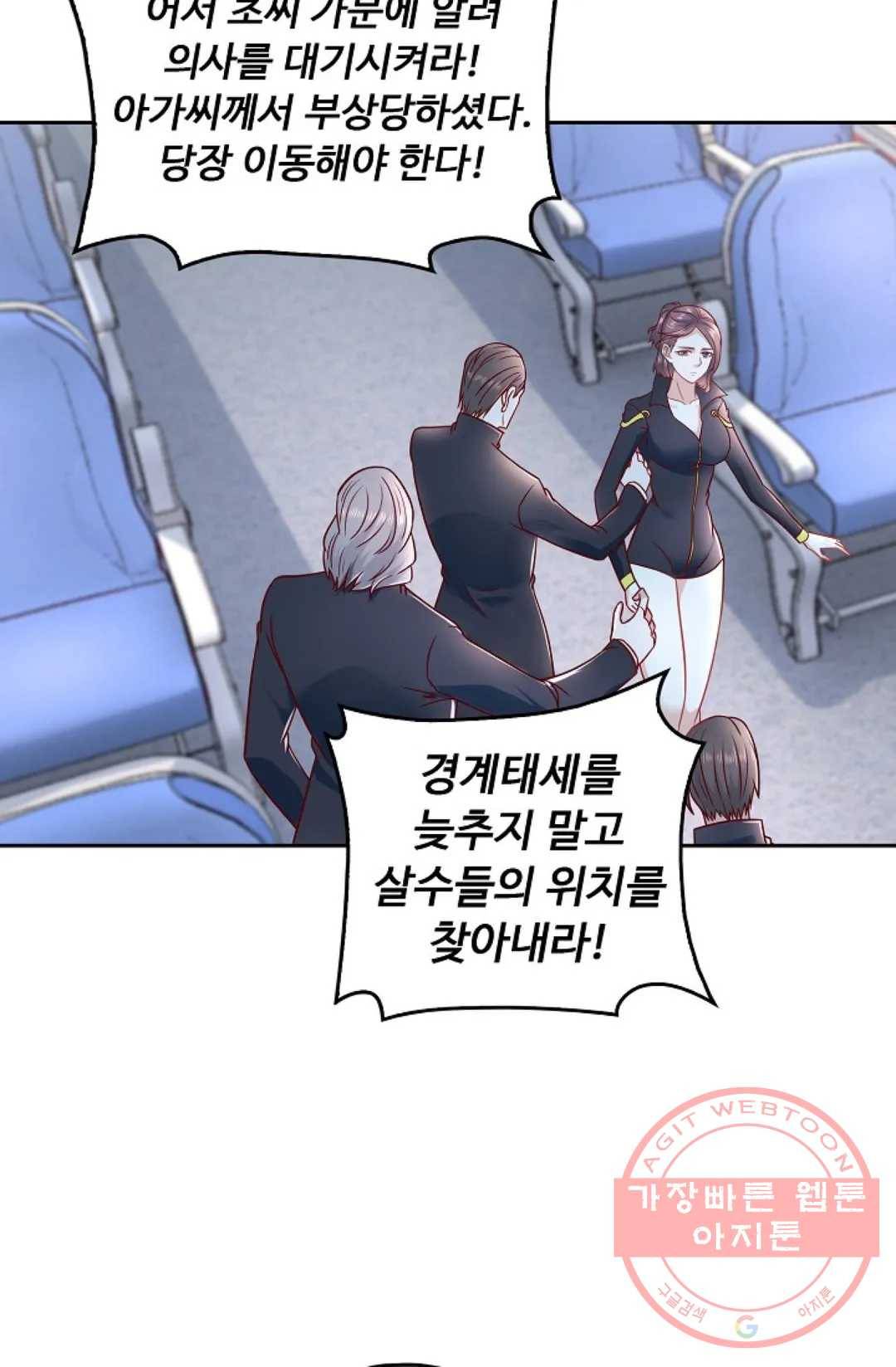 Retry: 다시 한번 최강 신선으로 506화 3
