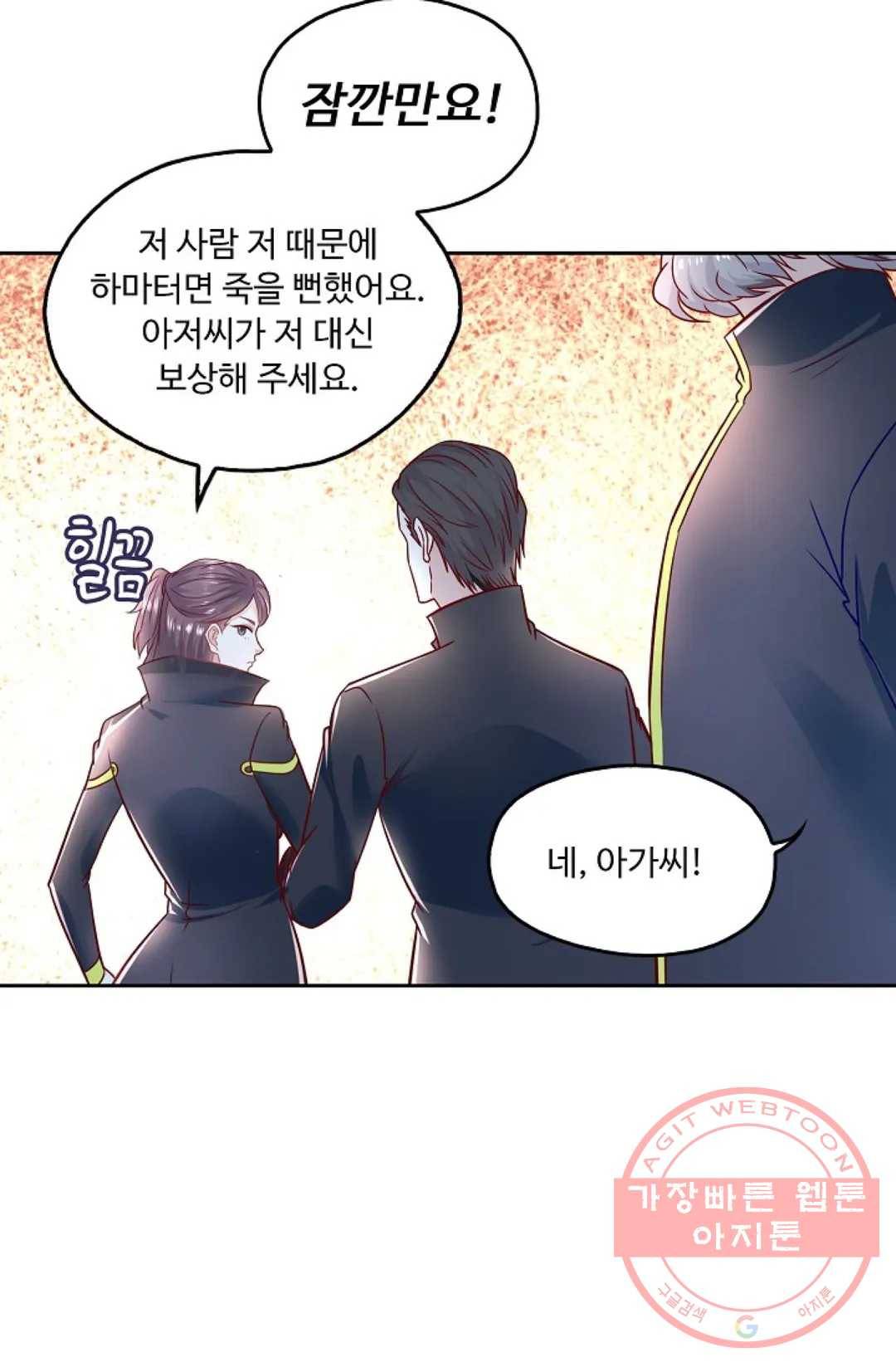 Retry: 다시 한번 최강 신선으로 506화 4