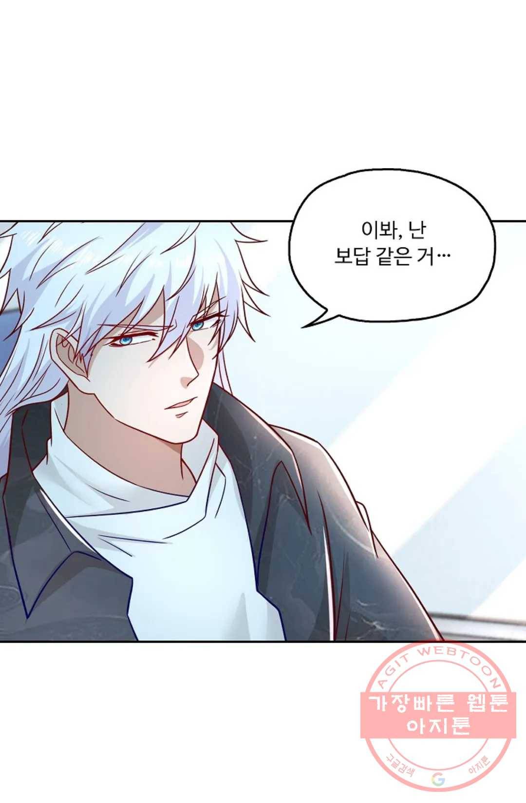 Retry: 다시 한번 최강 신선으로 506화 5