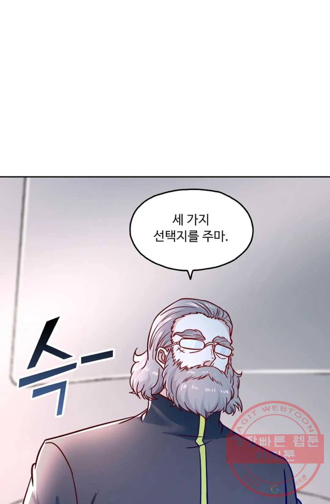 Retry: 다시 한번 최강 신선으로 506화 6