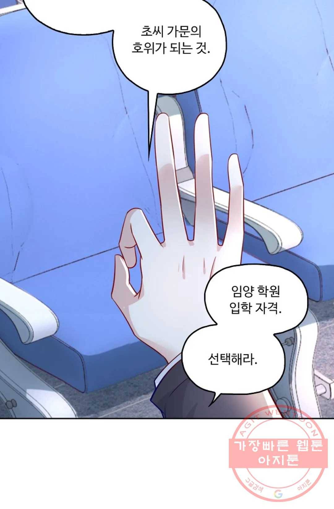 Retry: 다시 한번 최강 신선으로 506화 9
