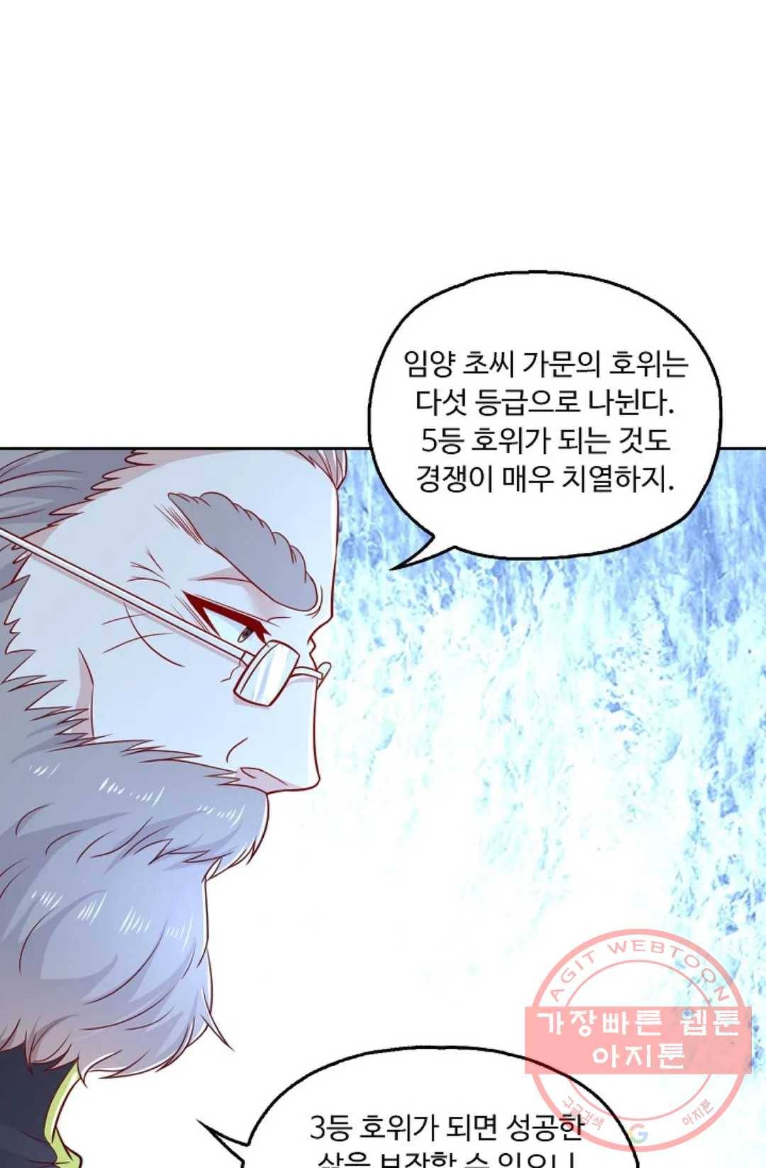 Retry: 다시 한번 최강 신선으로 506화 10