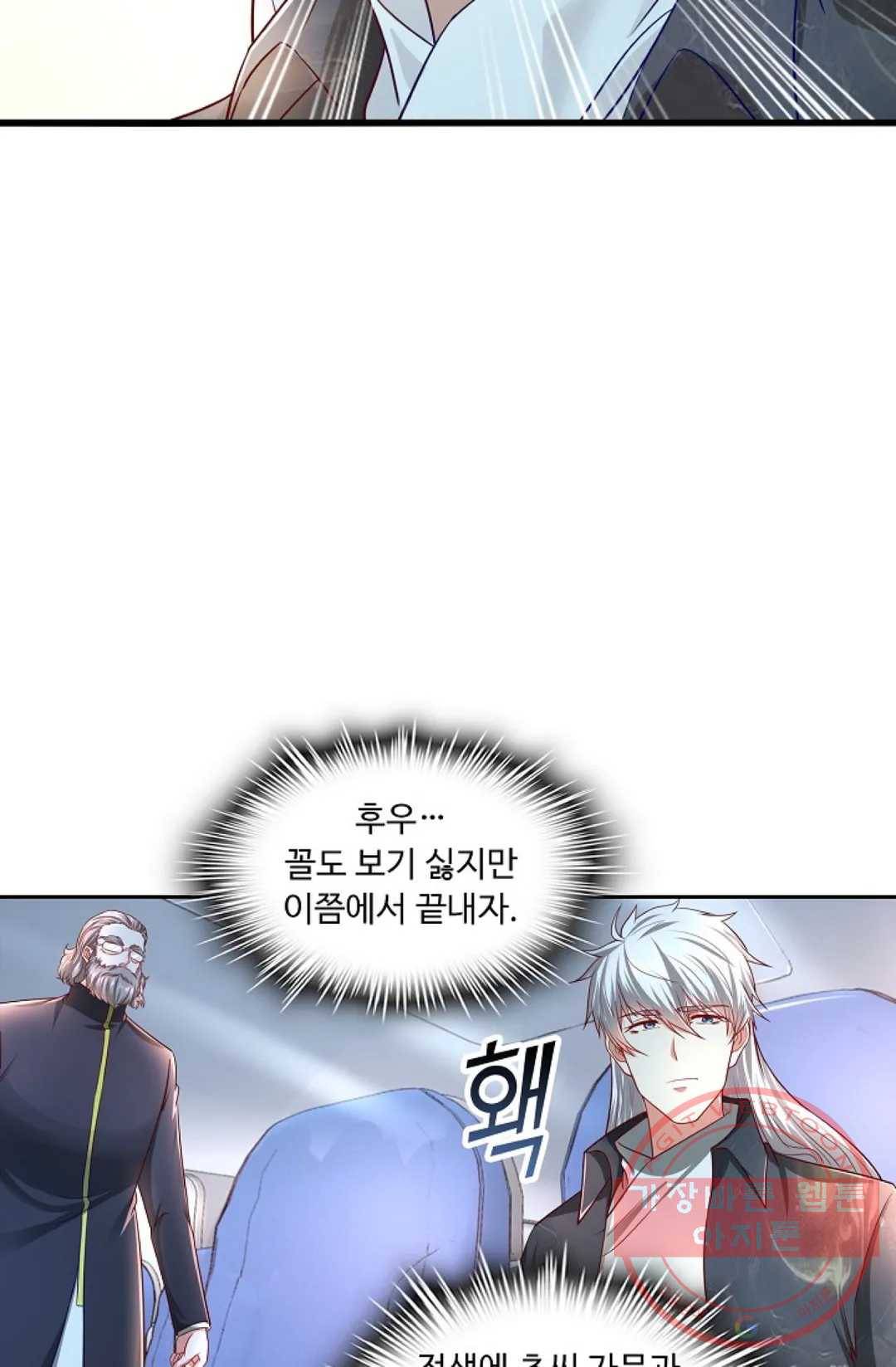 Retry: 다시 한번 최강 신선으로 506화 13