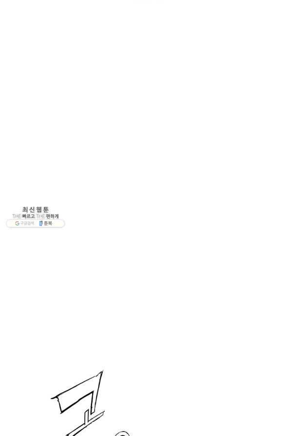 칼집의 아이 85화 2