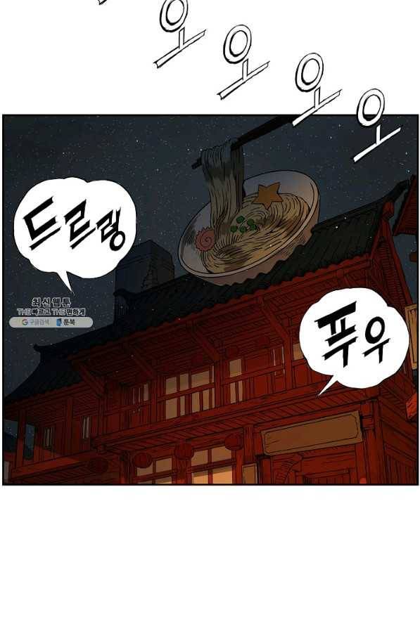 칼집의 아이 85화 3