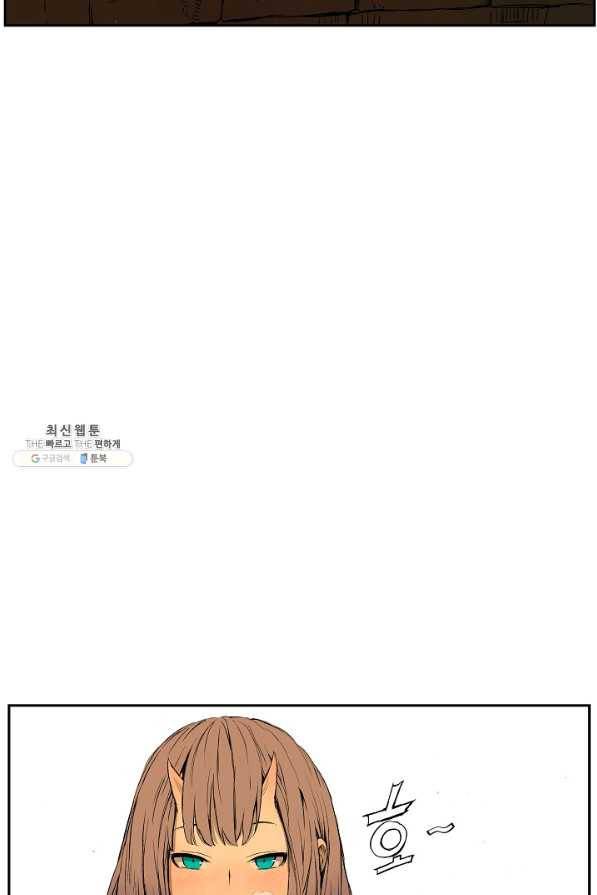 칼집의 아이 85화 5