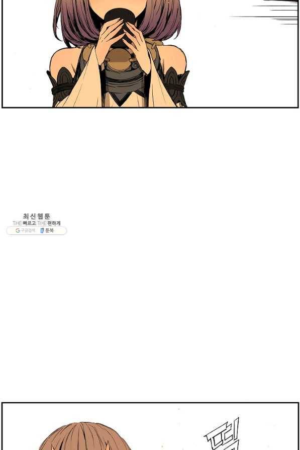 칼집의 아이 85화 7