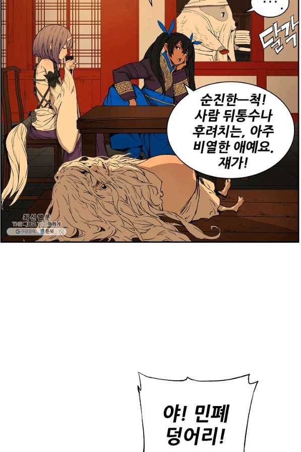 칼집의 아이 85화 14