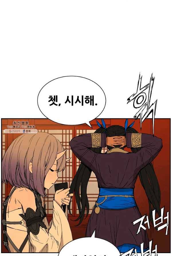 칼집의 아이 85화 17