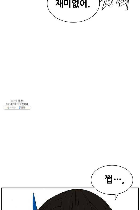 칼집의 아이 85화 18