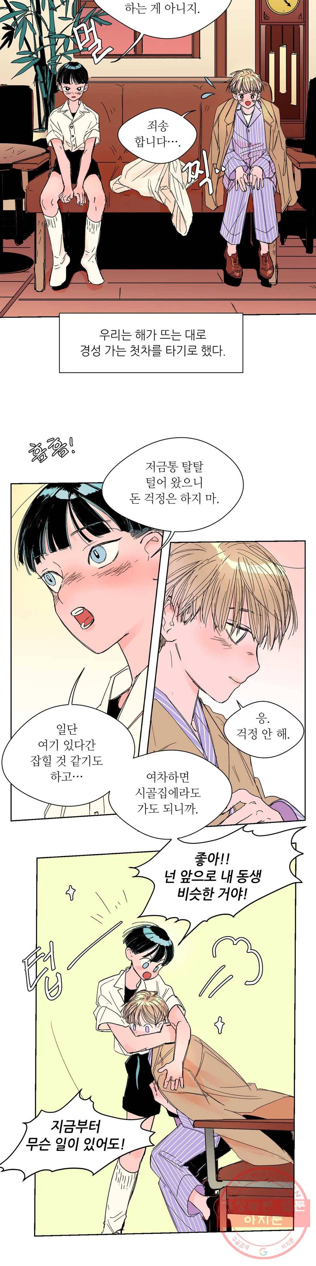 타치바나 백작 15화 2