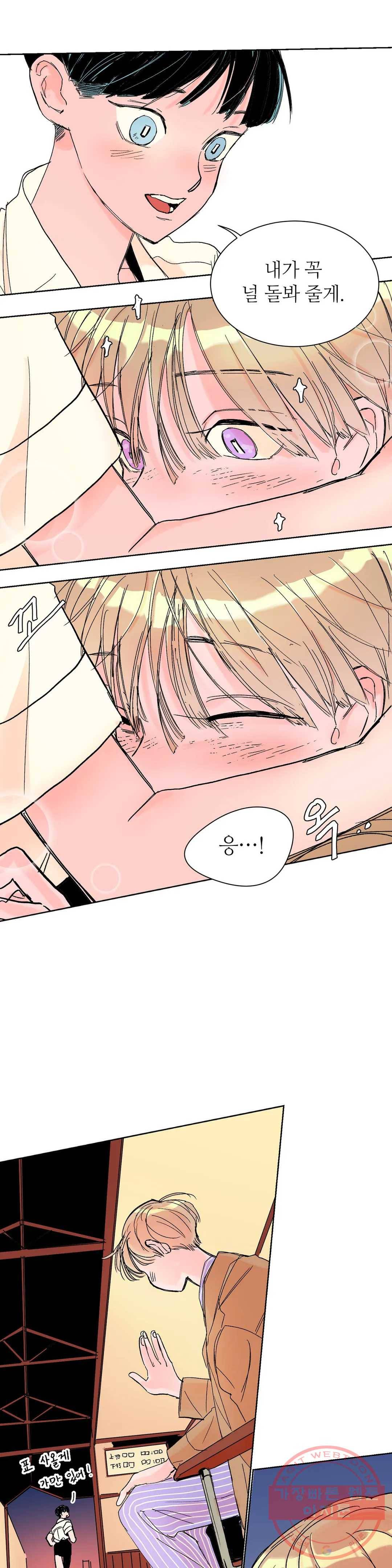 타치바나 백작 15화 3