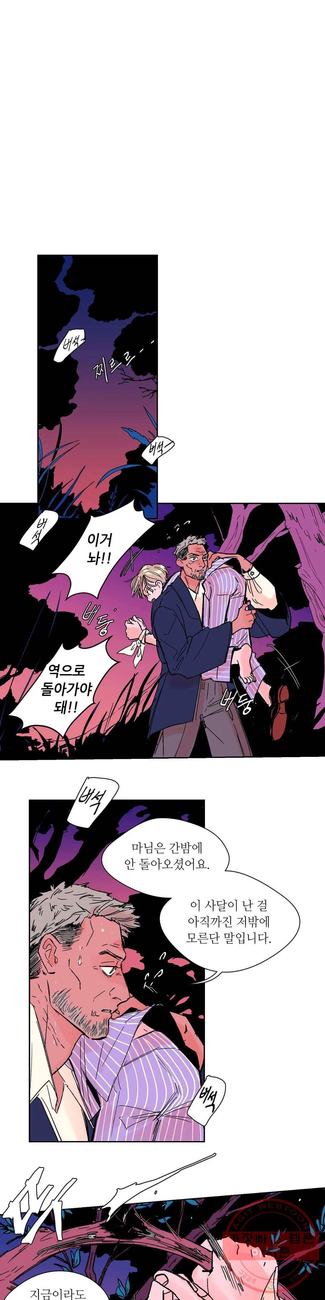 타치바나 백작 15화 5