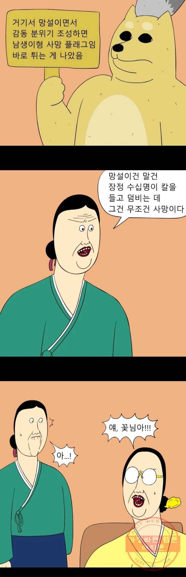 금수친구들 시즌2 47화 다시 재판장으로 3