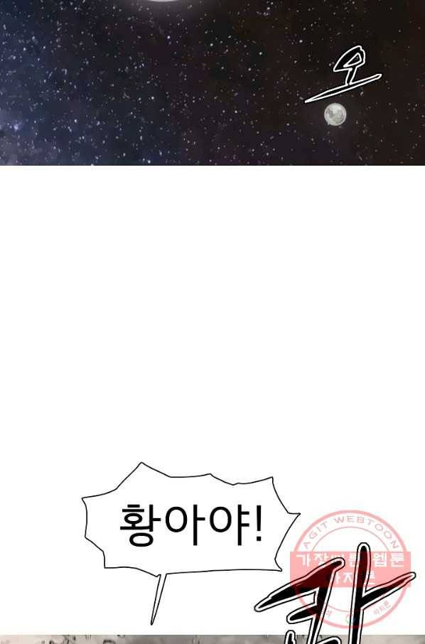 포갓레인저 최종화 미련의 한 걸음 7