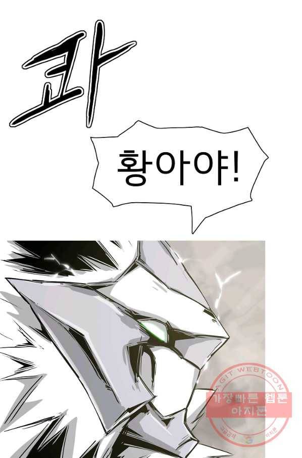 포갓레인저 최종화 미련의 한 걸음 9