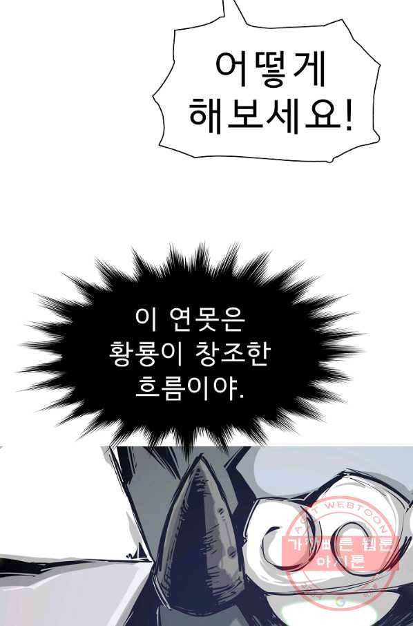 포갓레인저 최종화 미련의 한 걸음 13