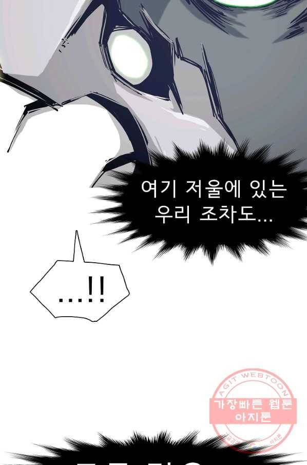 포갓레인저 최종화 미련의 한 걸음 14