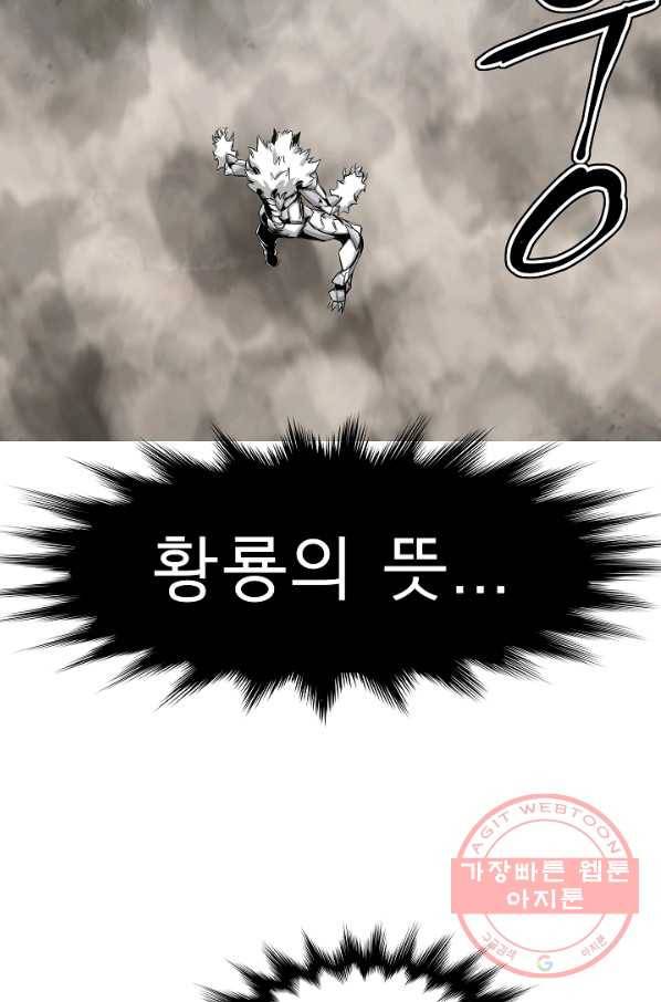 포갓레인저 최종화 미련의 한 걸음 16