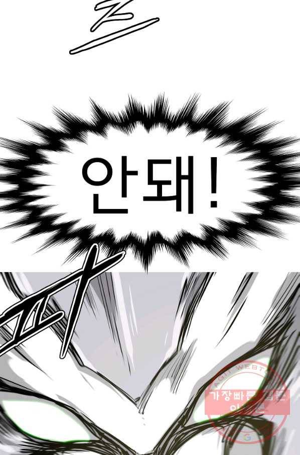 포갓레인저 최종화 미련의 한 걸음 18