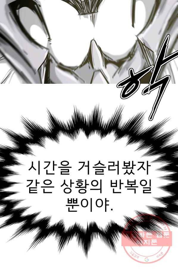 포갓레인저 최종화 미련의 한 걸음 19