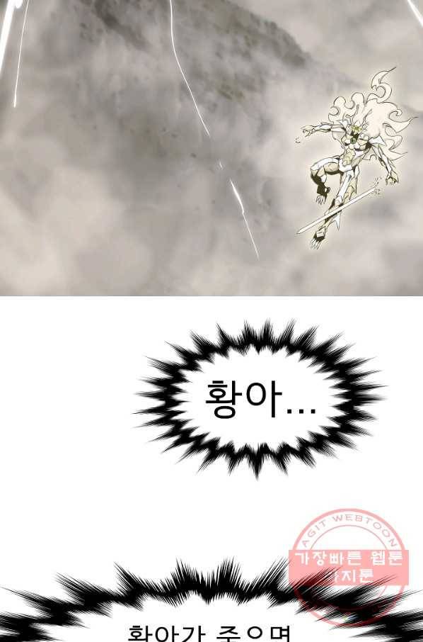 포갓레인저 최종화 미련의 한 걸음 21