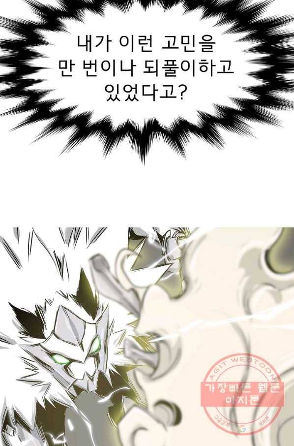 포갓레인저 최종화 미련의 한 걸음 23