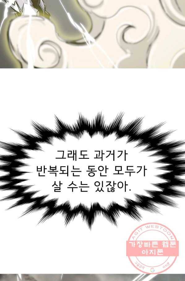 포갓레인저 최종화 미련의 한 걸음 24