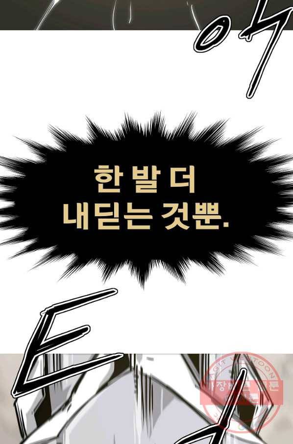 포갓레인저 최종화 미련의 한 걸음 29
