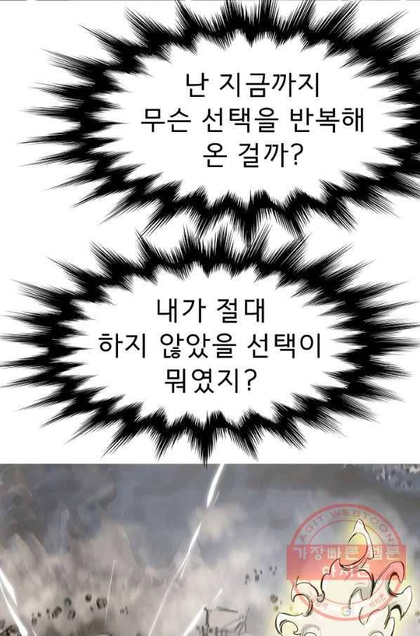 포갓레인저 최종화 미련의 한 걸음 32