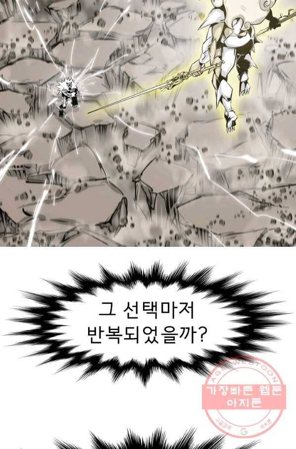 포갓레인저 최종화 미련의 한 걸음 33
