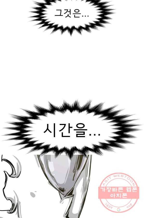 포갓레인저 최종화 미련의 한 걸음 35