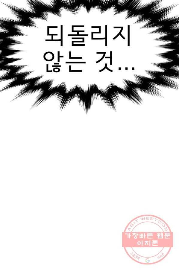 포갓레인저 최종화 미련의 한 걸음 37