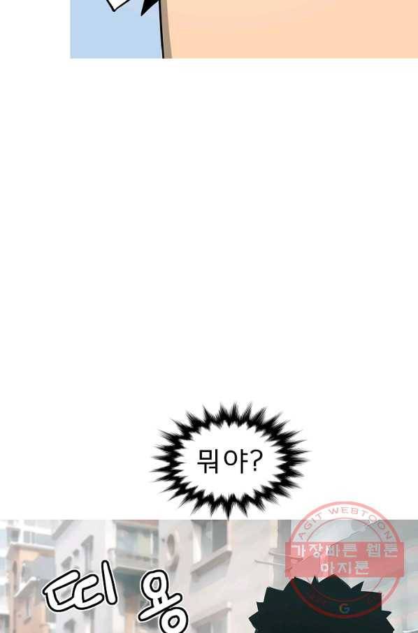 포갓레인저 최종화 미련의 한 걸음 43