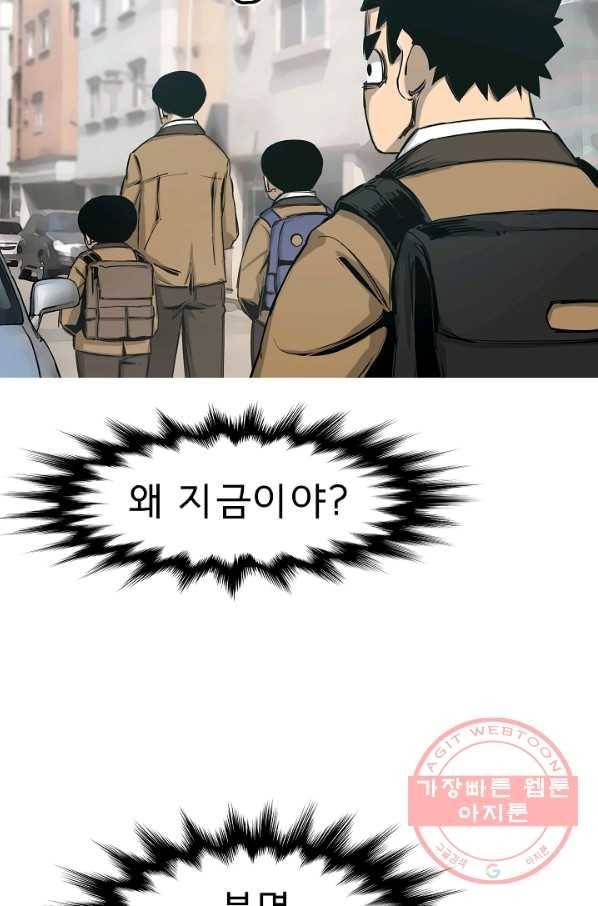포갓레인저 최종화 미련의 한 걸음 44