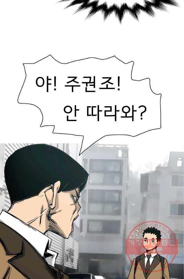 포갓레인저 최종화 미련의 한 걸음 46