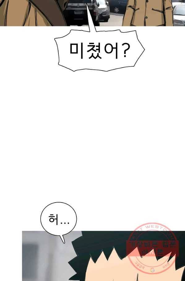 포갓레인저 최종화 미련의 한 걸음 47