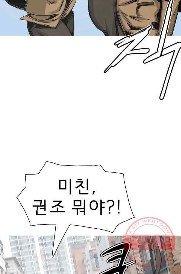 포갓레인저 최종화 미련의 한 걸음 51